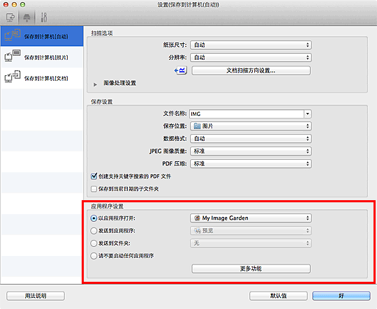 插图:设置对话框
